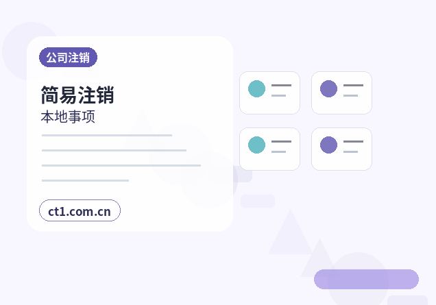 梧州长洲区注册公司材料被退回后怎么调整配图