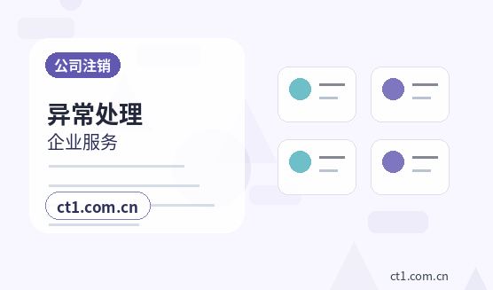 湘西州注册公司核名常见问题整理配图