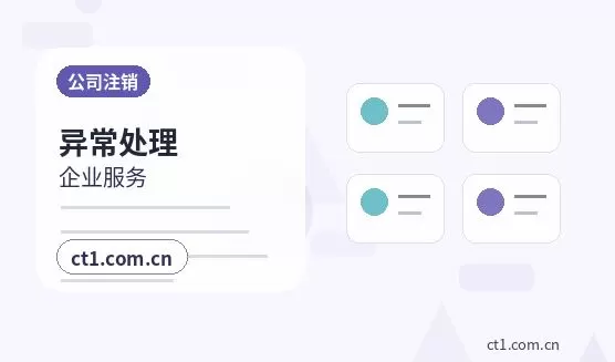 湘西州注册公司核名常见问题整理配图