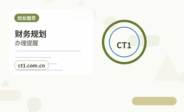 包头公司注销需要准备哪些材料配图
