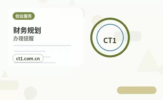 深圳公司注销清税证明办理常见问题配图