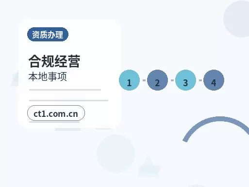 莆田代理记账税控设备和电子发票如何管理配图
