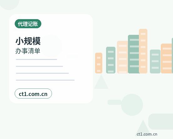 石台注册公司营业执照办理时间受哪些因素影响配图