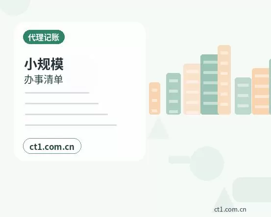 大通注册公司年报和记账报税有什么关系配图