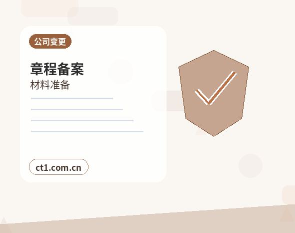 孟连注册公司常见驳回原因有哪些缩略图
