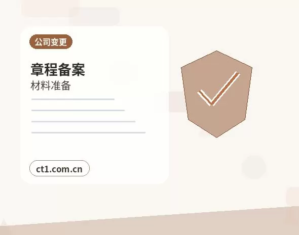 大通注册公司年报和记账报税有什么关系配图