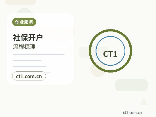 商南注册服务类公司所需材料清单配图