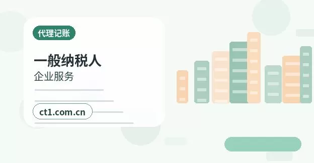 保亭注册公司与代理记账如何衔接配图