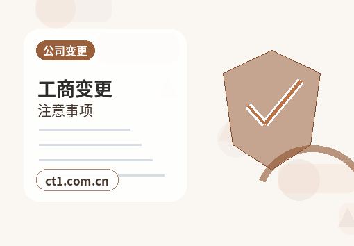 荆州经济技术开发区注册公司注册电商公司需要哪些材料配图