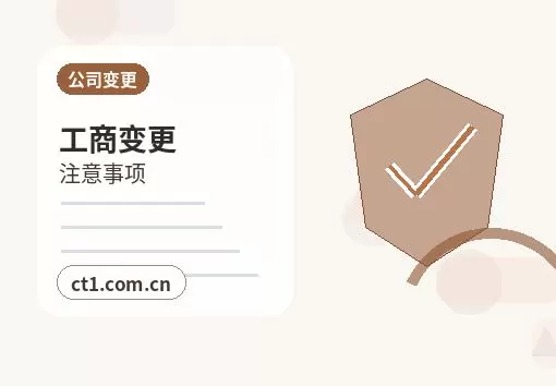 保亭注册公司与代理记账如何衔接配图