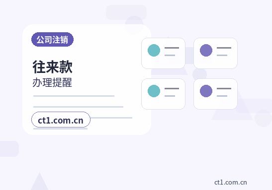 荆州经济技术开发区注册公司注册电商公司需要哪些材料配图