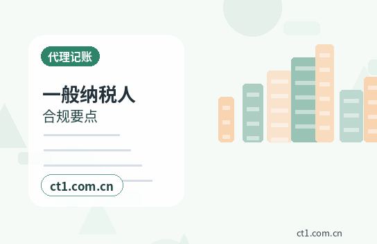 全南注册公司小规模纳税人设立注意事项配图