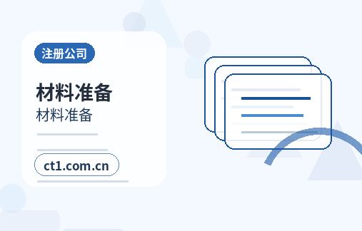 萍乡公司变更办理流程怎么安排配图