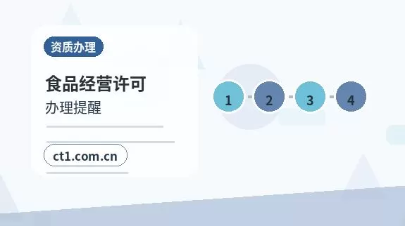 莎车注册公司营业执照下来后发票申领流程配图