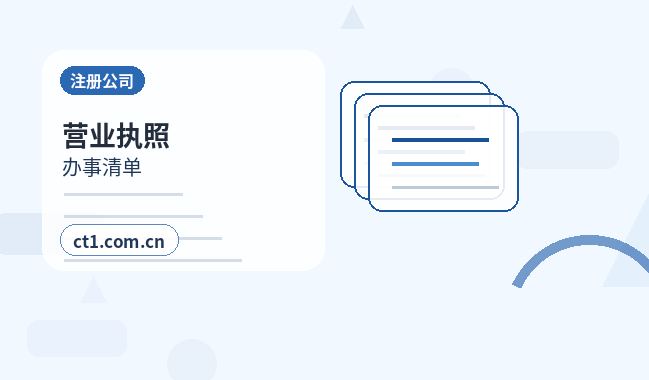 舟山注册公司财务负责人信息怎么准备配图