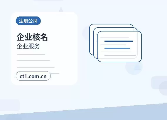 广汉注册公司材料被退回后怎么调整配图