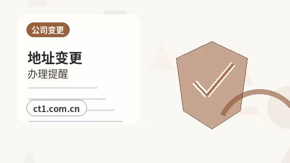 广汉注册公司材料被退回后怎么调整配图