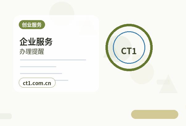 海南州公司变更外资公司变更注意事项配图