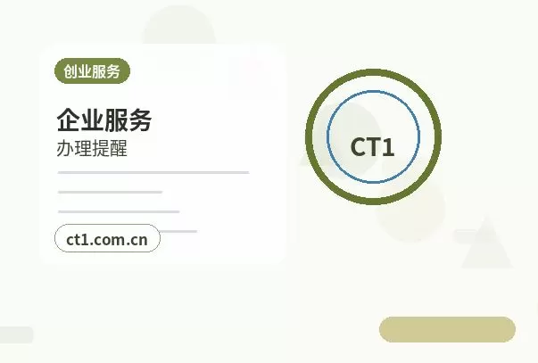 邹城注册公司经营范围填写要注意什么配图
