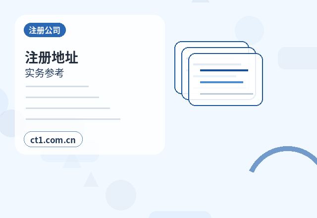 海南州公司变更外资公司变更注意事项配图