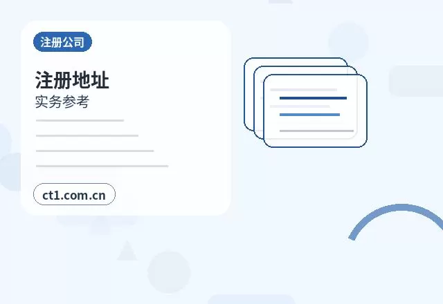 邹城注册公司经营范围填写要注意什么配图