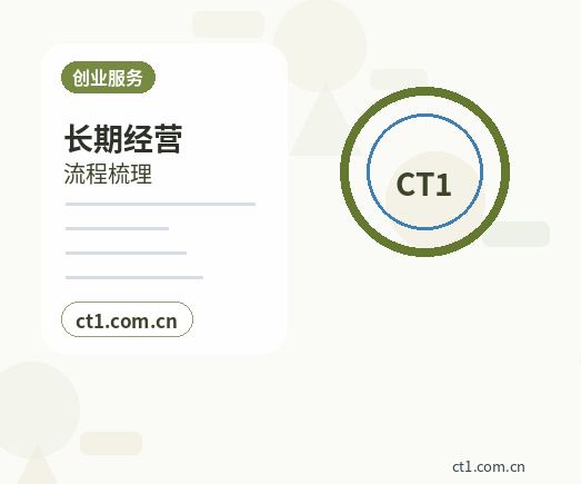 平度注册公司小规模纳税人公司设立注意事项配图