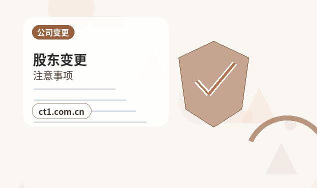 白银注册公司注册商贸公司办理要点缩略图
