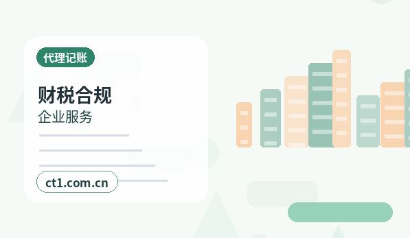 曲靖代理记账小微企业税务申报注意事项缩略图