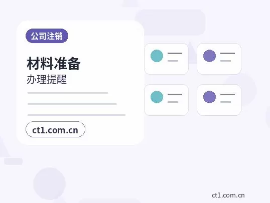 忻州公司变更常见驳回原因有哪些配图