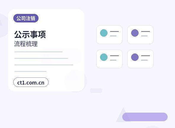 宜昌公司变更营业执照信息修改流程缩略图