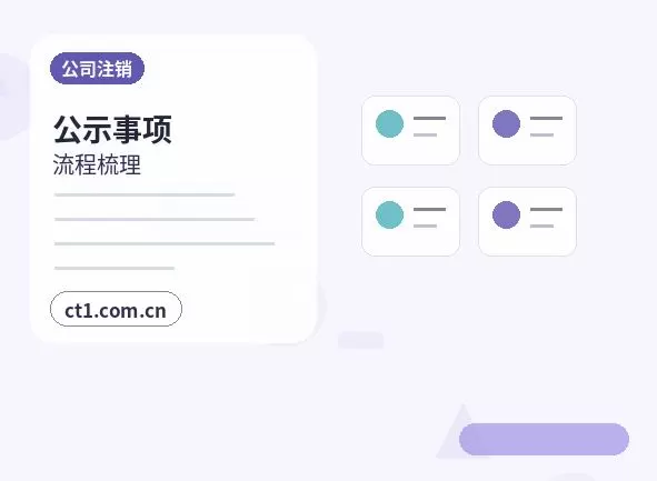 和田地区资质代办办理前税务状态要不要核对配图
