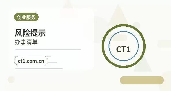 呼和浩特代理记账注销前账务清理要点配图