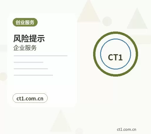 和田地区资质代办办理前税务状态要不要核对配图