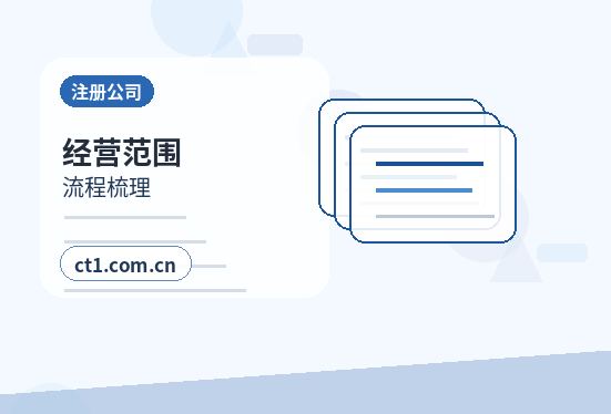 温州龙湾区注册公司办理营业执照流程怎么安排配图