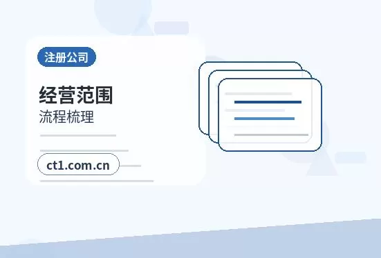温州龙湾区注册公司办理营业执照流程怎么安排配图