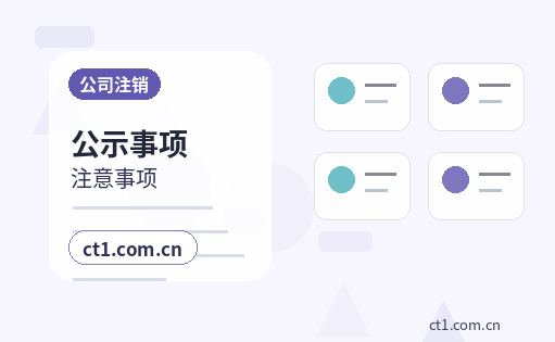 凉山州公司注销前银行流水怎么整理缩略图