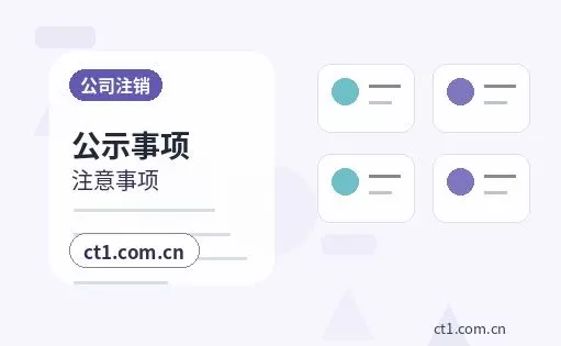 阿勒泰地区注册公司注册服务类公司材料清单配图