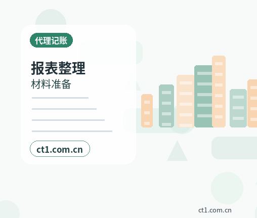 安康公司变更发票和税控信息怎么衔接缩略图