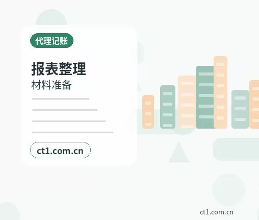 北京门头沟区注册公司营业执照下来后发票申领流程配图