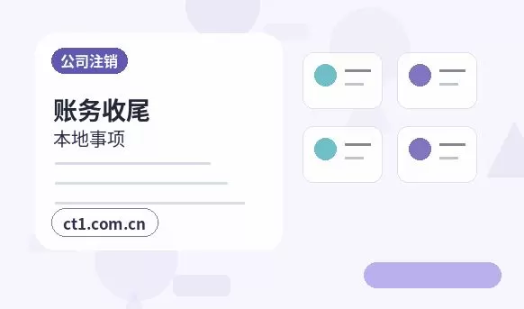 北京门头沟区注册公司营业执照下来后发票申领流程配图