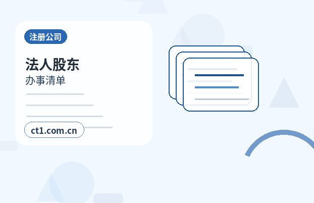 黔西南州公司注销注册地址异常处理注意事项配图