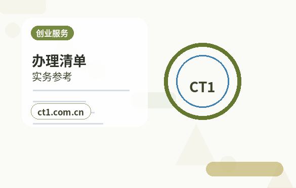 黔西南州公司注销注册地址异常处理注意事项配图