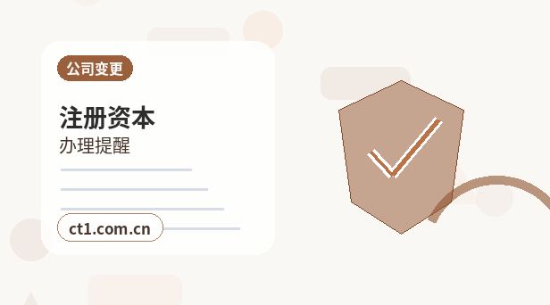 延津注册公司一人有限公司设立注意事项配图
