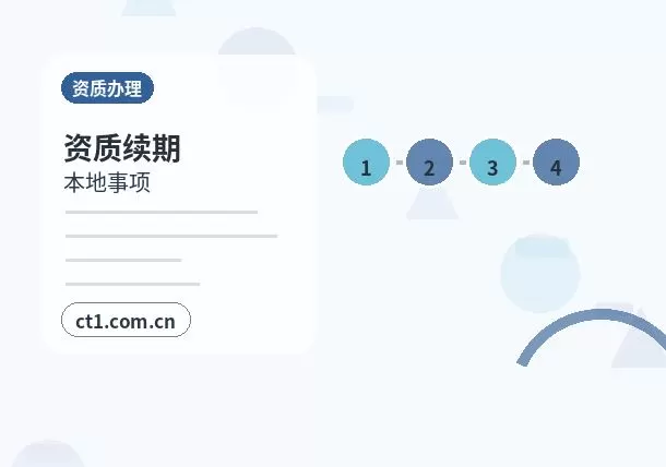 红原注册公司创业开公司前要确认哪些信息配图