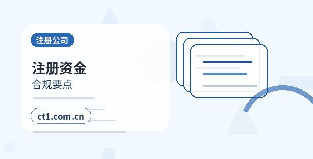 疏勒注册公司长期零申报要注意什么配图