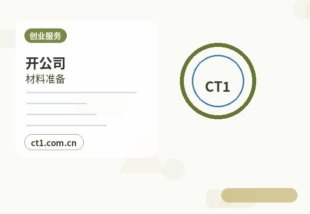 疏勒注册公司长期零申报要注意什么配图