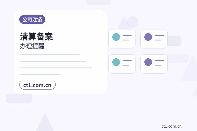 吉安代理记账企业所得税申报要点配图