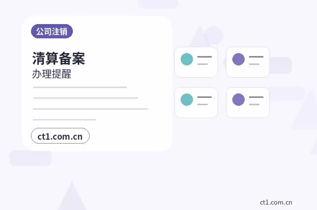 临高资质代办注册地址对办理结果有什么影响配图