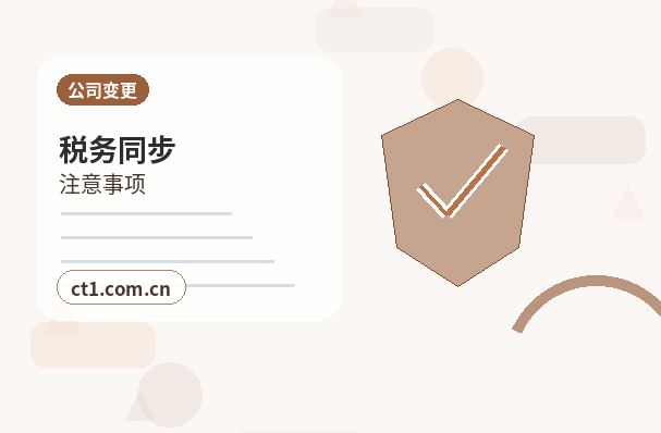 吉安代理记账企业所得税申报要点配图