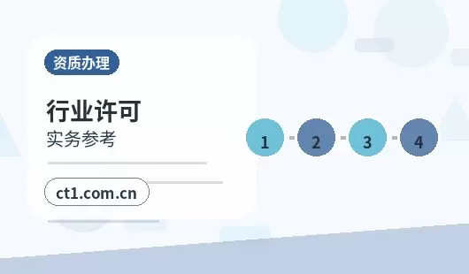 资兴注册公司线上办理营业执照需要注意什么配图